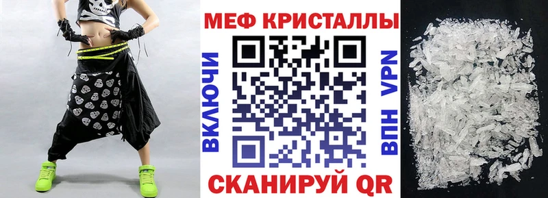 МЕГА tor  Свирск  Мефедрон кристаллы 
